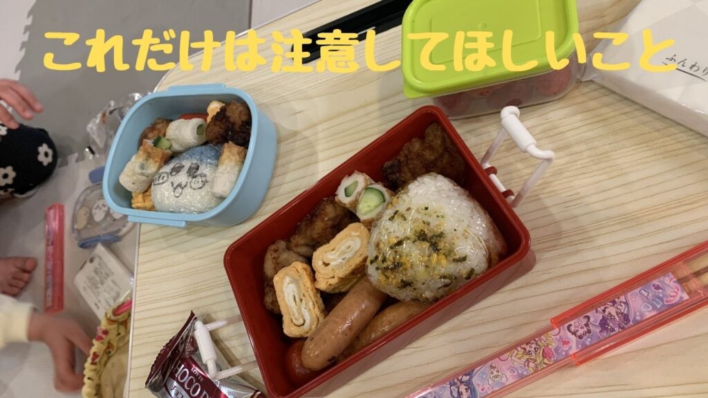 これだけは注意してほしいこと